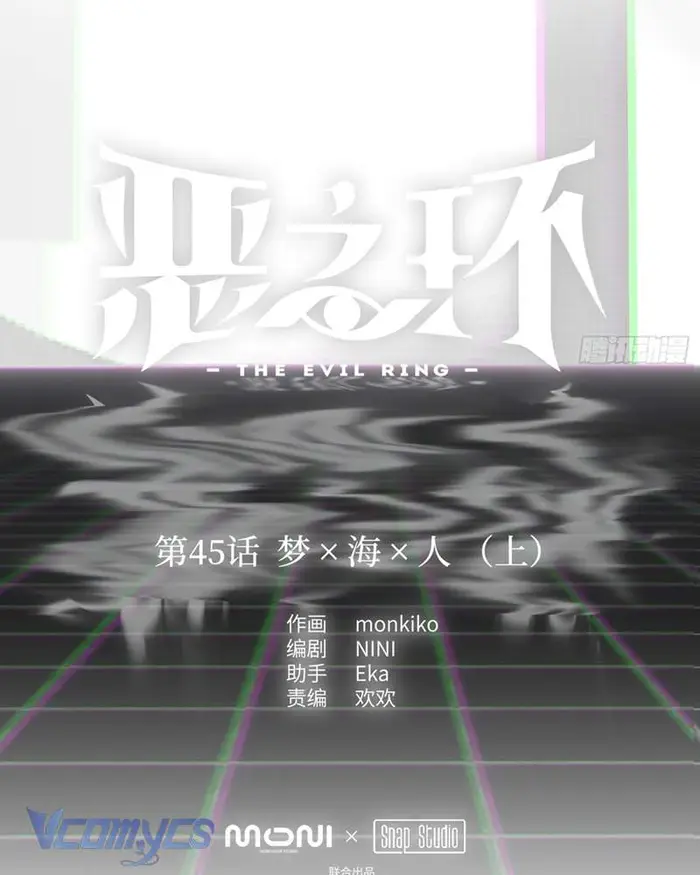 Ác Chi Hoàn - Chap 45 Ảnh 12