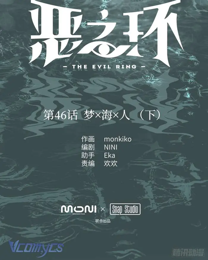 Ác Chi Hoàn - Chap 46 Ảnh 10