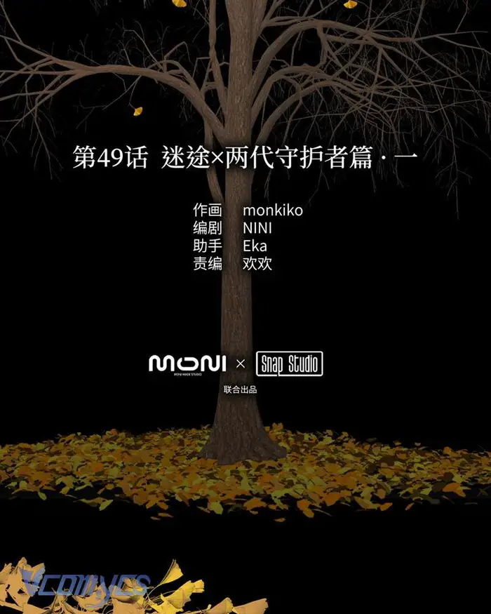 Ác Chi Hoàn - Chap 49 Ảnh 2