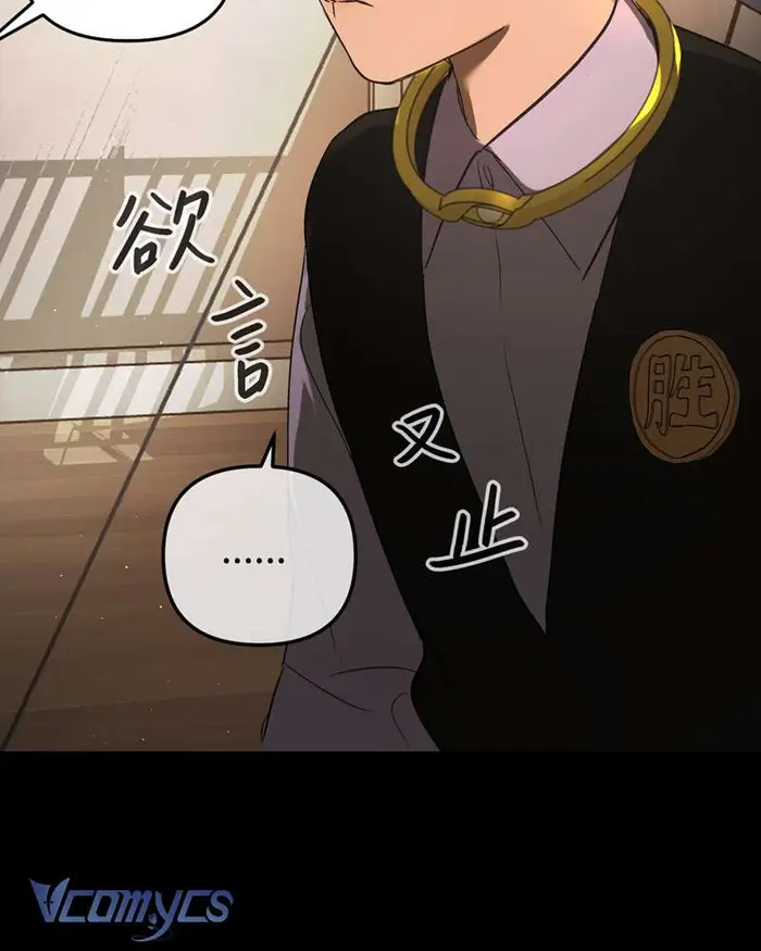 Ác Chi Hoàn - Chap 49 Ảnh 177