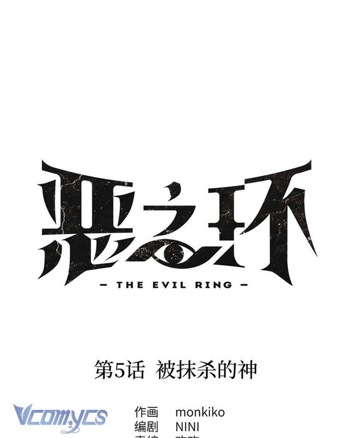 Ác Chi Hoàn - Chap 5 Ảnh 34