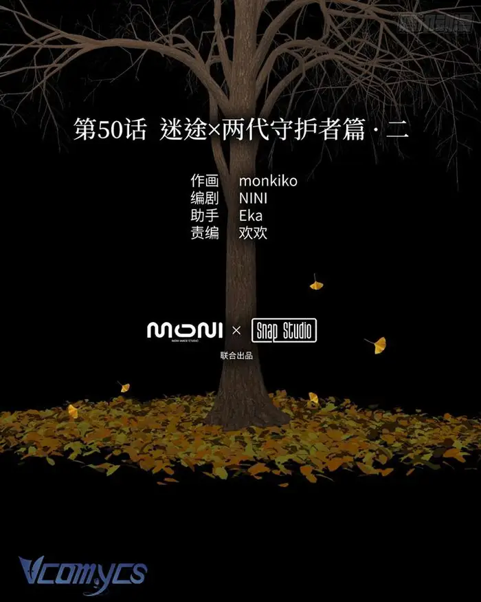 Ác Chi Hoàn - Chap 50 Ảnh 2