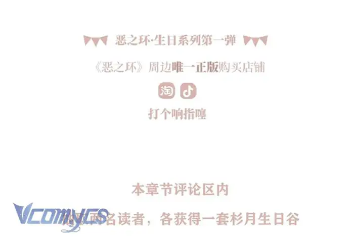 Ác Chi Hoàn - Chap 51 Ảnh 198