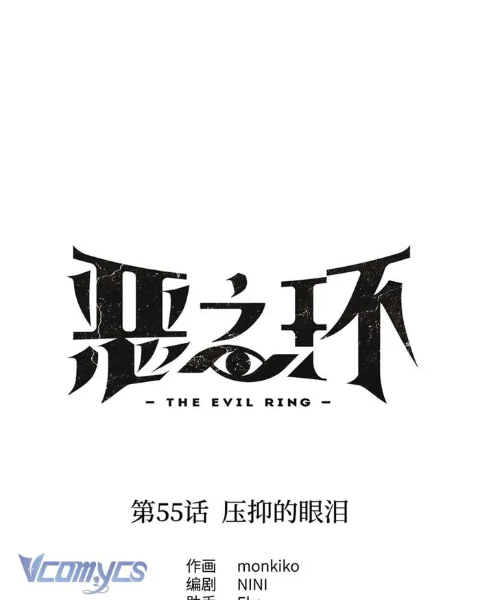 Ác Chi Hoàn - Chap 55 Ảnh 2