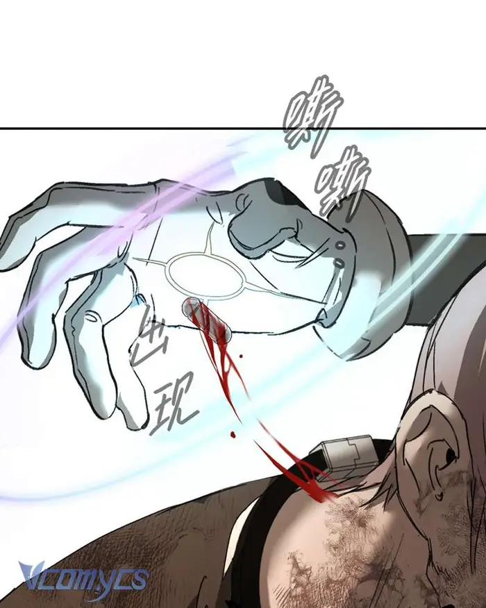 Ác Chi Hoàn - Chap 55 Ảnh 31