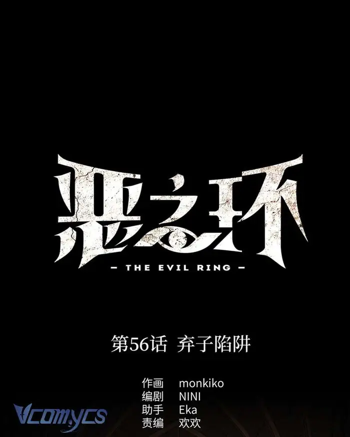 Ác Chi Hoàn - Chap 56 Ảnh 2
