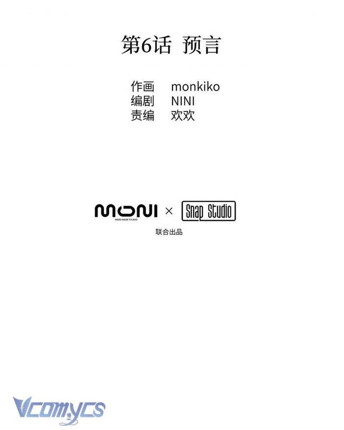 Ác Chi Hoàn - Chap 6 Ảnh 12