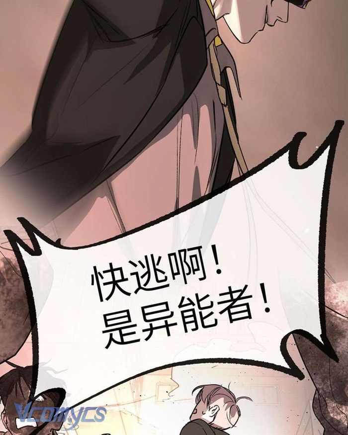 Ác Chi Hoàn - Chap 6 Ảnh 144