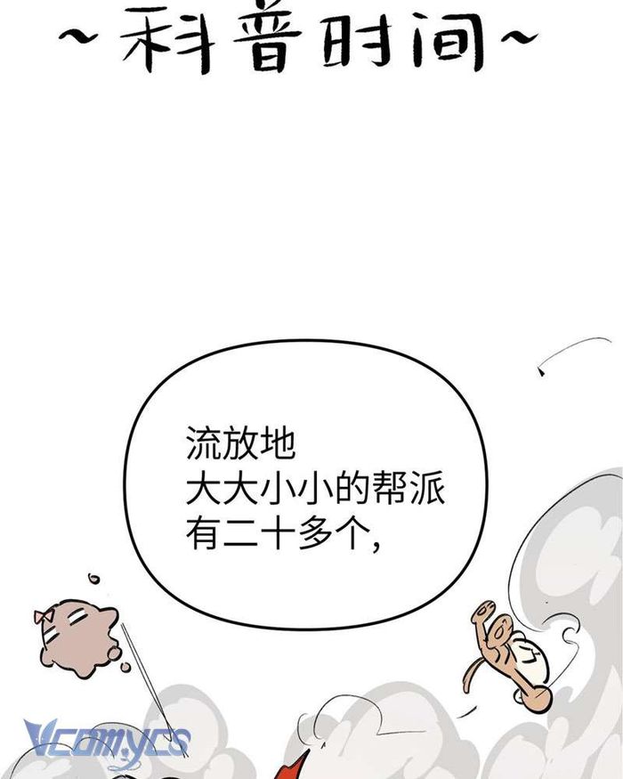 Ác Chi Hoàn - Chap 7 Ảnh 128