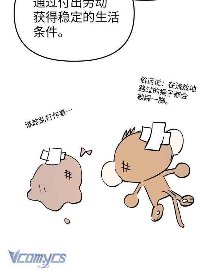 Ác Chi Hoàn - Chap 7 Ảnh 130