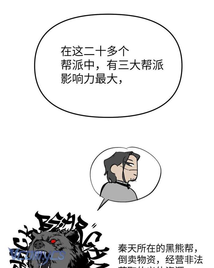 Ác Chi Hoàn - Chap 7 Ảnh 131