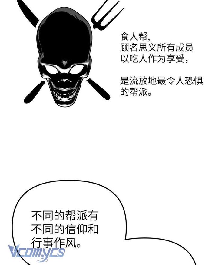 Ác Chi Hoàn - Chap 7 Ảnh 133