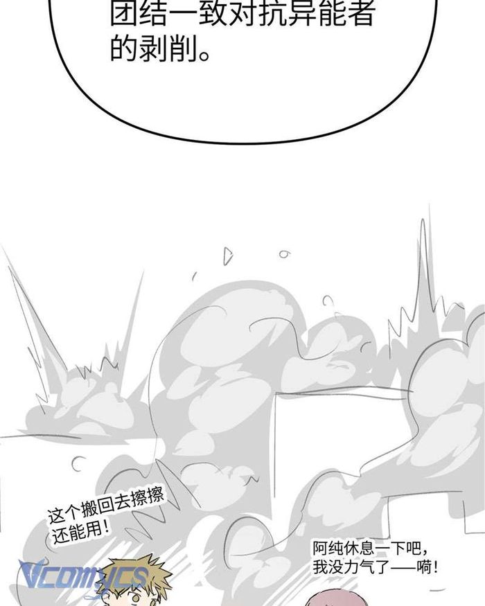 Ác Chi Hoàn - Chap 7 Ảnh 135