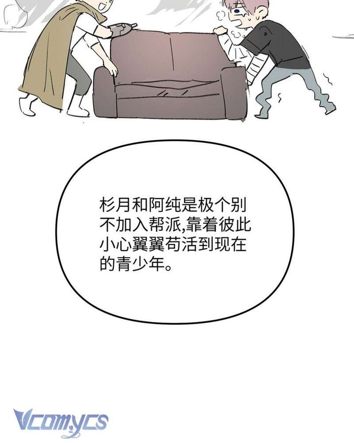 Ác Chi Hoàn - Chap 7 Ảnh 136