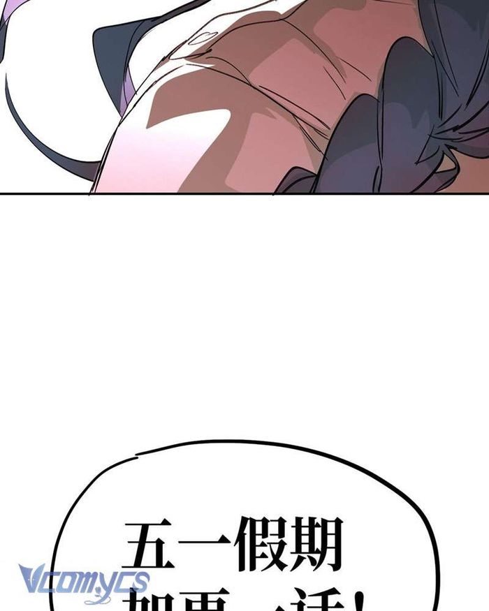 Ác Chi Hoàn - Chap 7 Ảnh 141