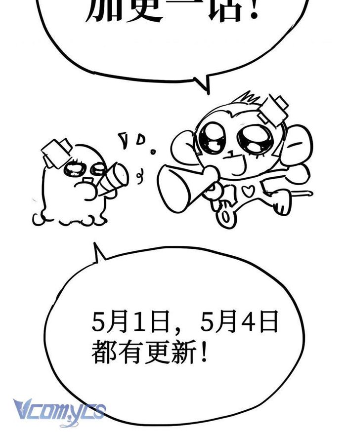 Ác Chi Hoàn - Chap 7 Ảnh 142