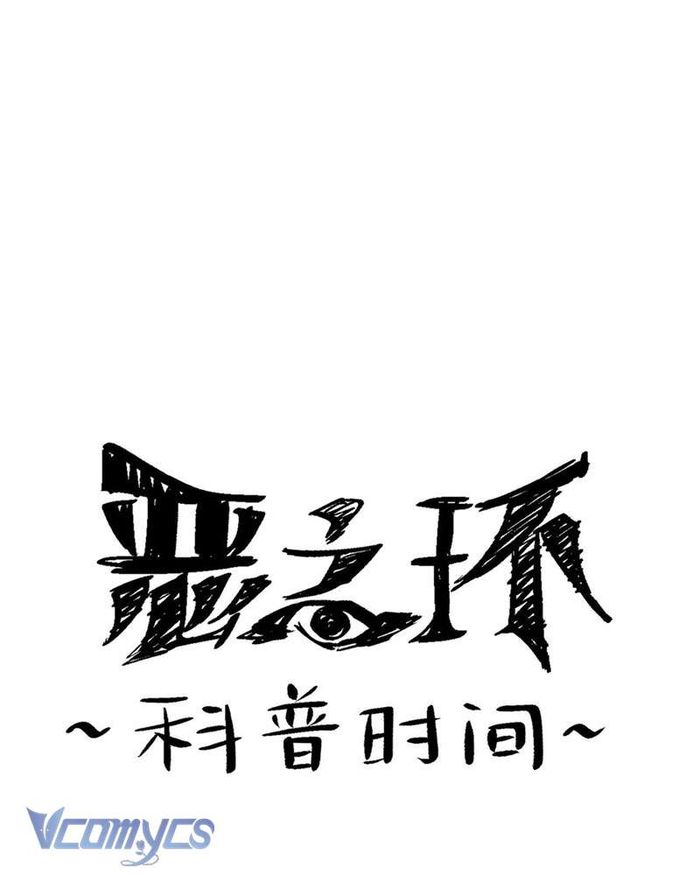 Ác Chi Hoàn - Chap 8 Ảnh 164
