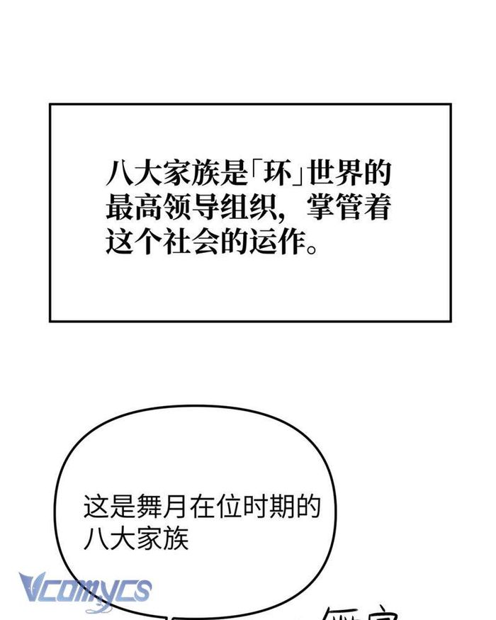 Ác Chi Hoàn - Chap 8 Ảnh 165