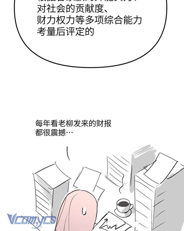 Ác Chi Hoàn - Chap 8 Ảnh 167