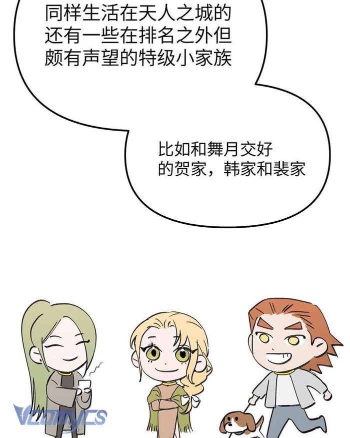 Ác Chi Hoàn - Chap 8 Ảnh 169