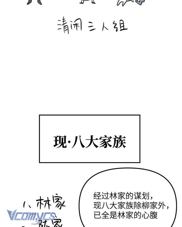 Ác Chi Hoàn - Chap 8 Ảnh 170