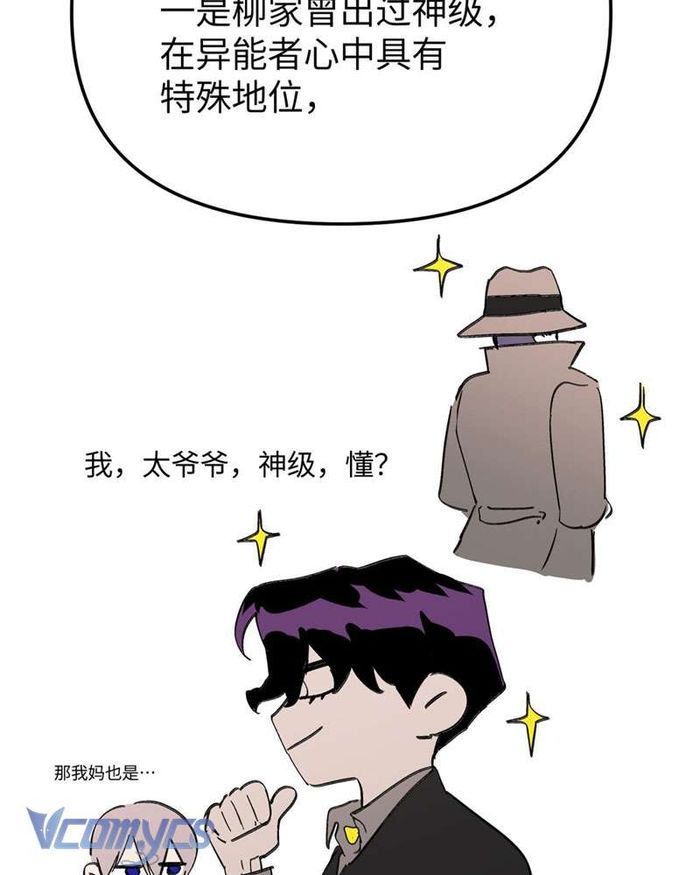 Ác Chi Hoàn - Chap 8 Ảnh 172
