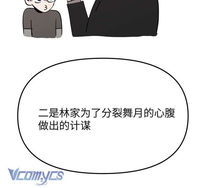 Ác Chi Hoàn - Chap 8 Ảnh 173