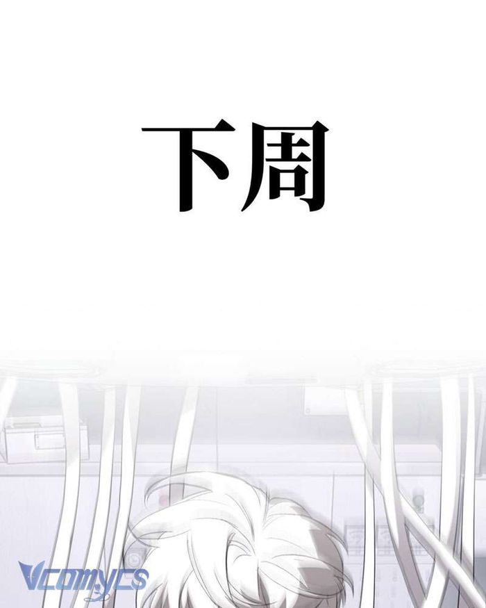 Ác Chi Hoàn - Chap 9 Ảnh 113