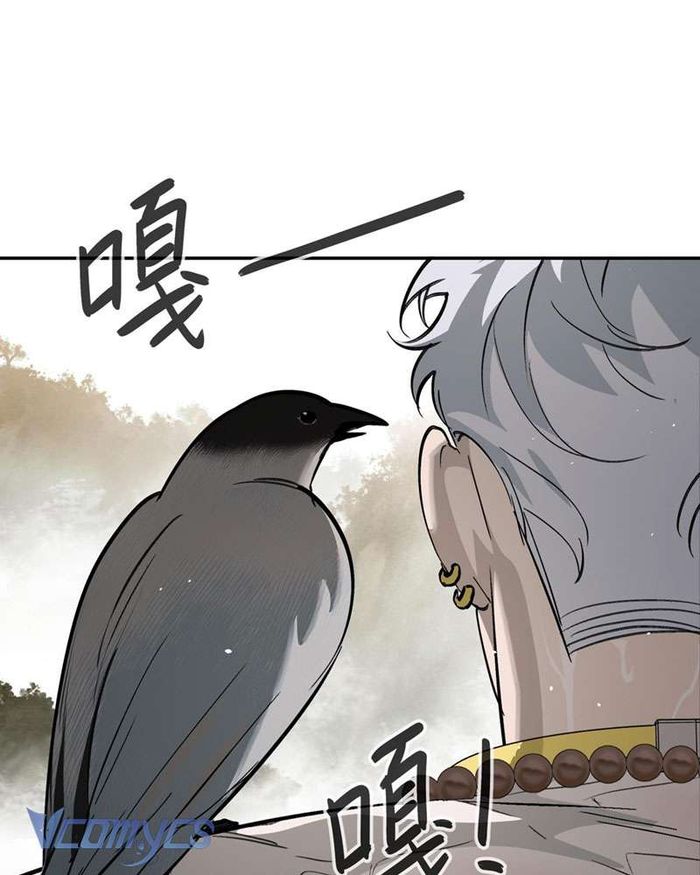 Ác Chi Hoàn - Chap 9 Ảnh 90