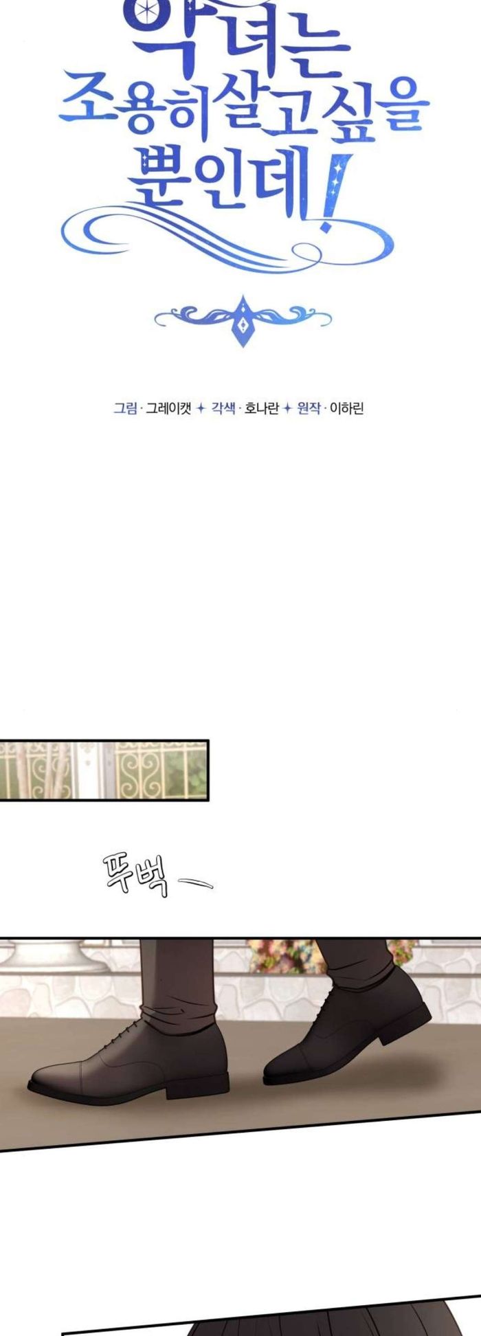 Ác nữ chỉ muốn sống yên bình - Chap 32 Ảnh 33