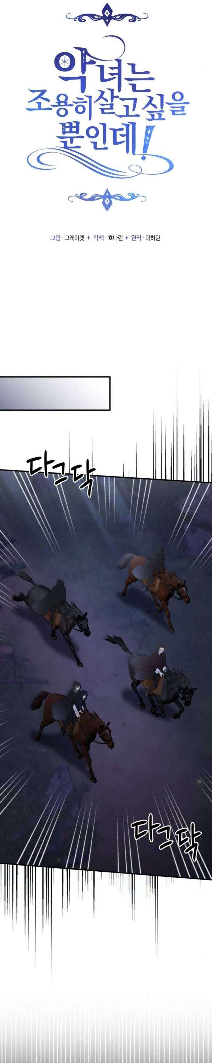 Ác nữ chỉ muốn sống yên bình - Chap 44 Ảnh 22