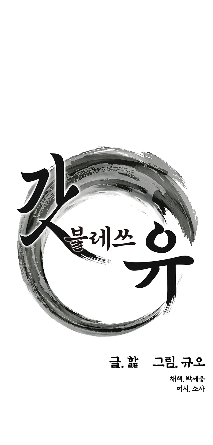 Ân Huệ Trời Ban! - Chap 3 Ảnh 2