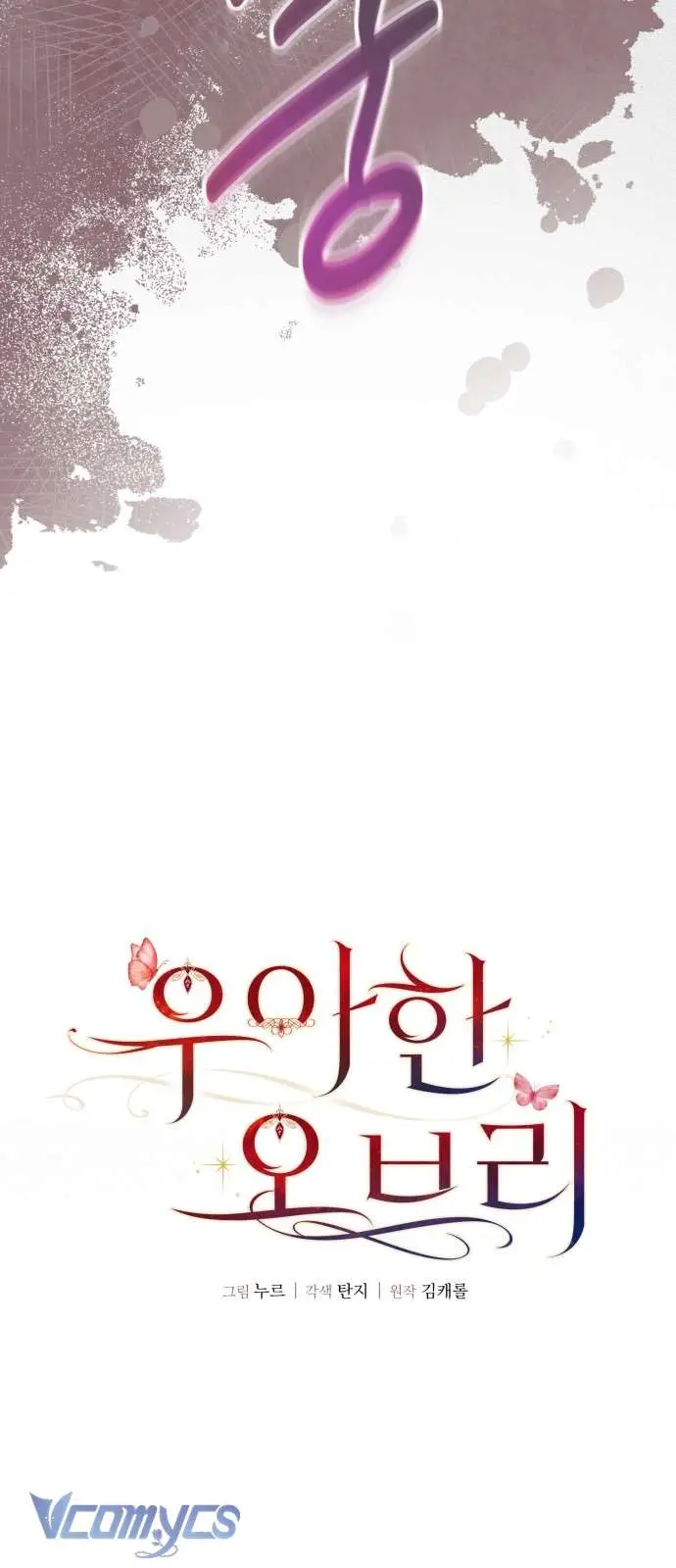 Aubrey Thanh Lịch - Chap 1 Ảnh 17