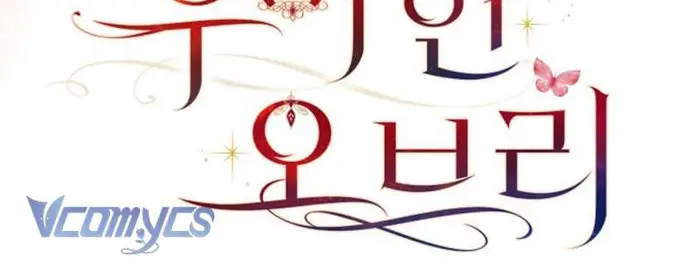 Aubrey Thanh Lịch - Chap 2 Ảnh 25