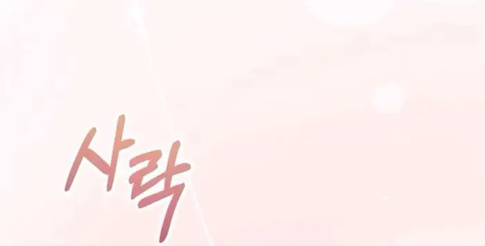 Cẩn Thận Va Phải Tình Yêu - Chap 28 Ảnh 126