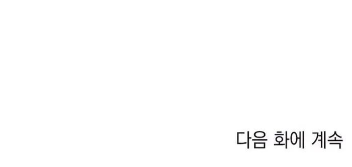 Cẩn Thận Va Phải Tình Yêu - Chap 28 Ảnh 132