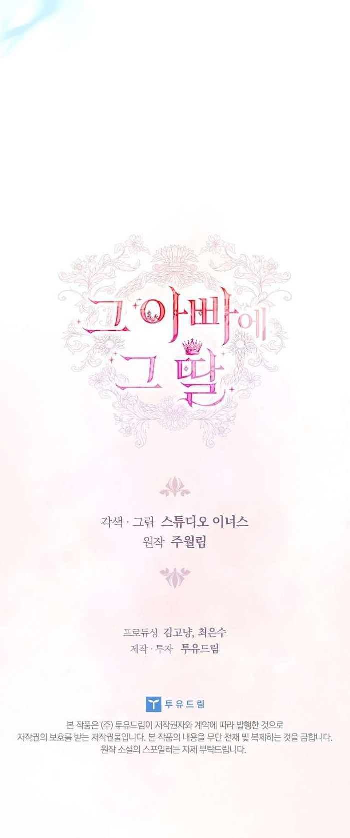 Cha Nào Con Nấy - Chap 1 Ảnh 43