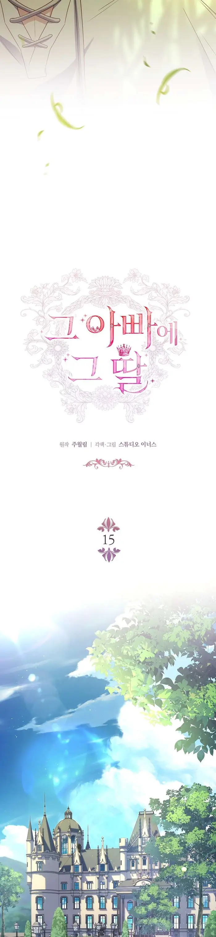 Cha Nào Con Nấy - Chap 15 Ảnh 11