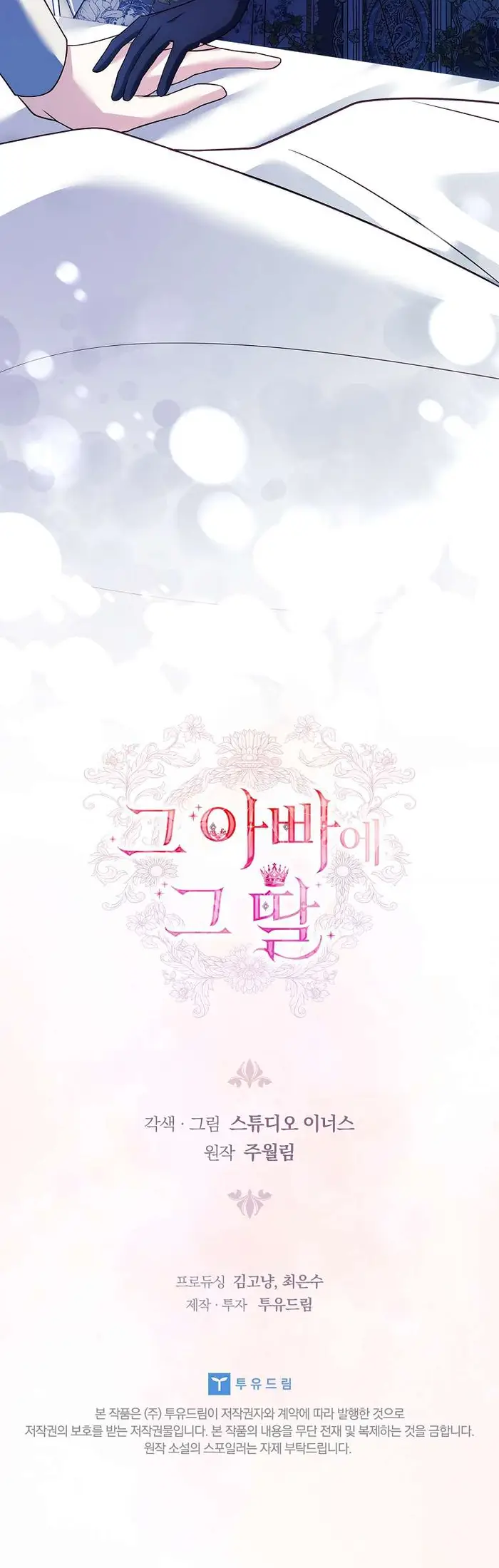 Cha Nào Con Nấy - Chap 19 Ảnh 47