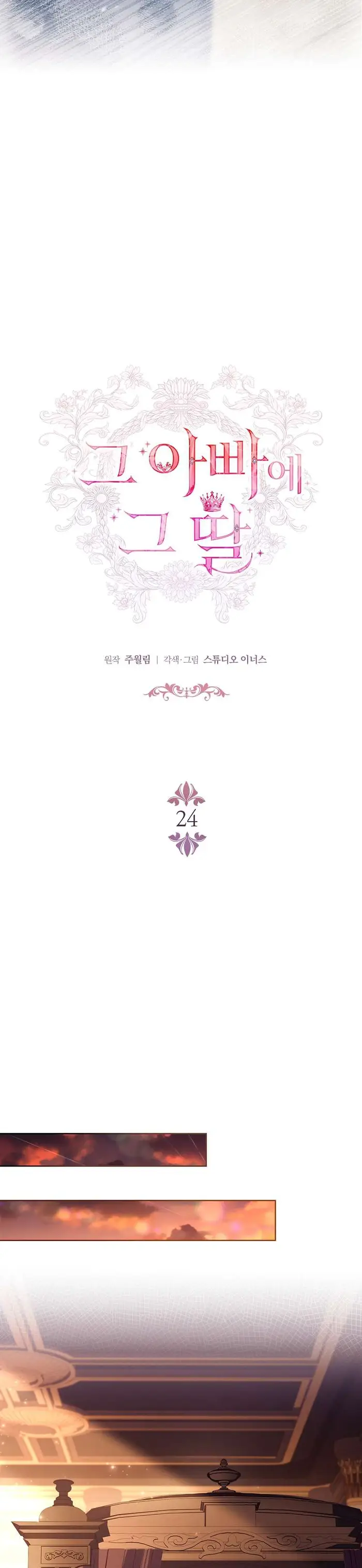 Cha Nào Con Nấy - Chap 24 Ảnh 26