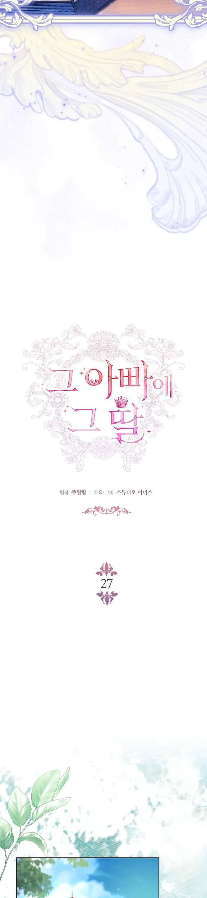 Cha Nào Con Nấy - Chap 27 Ảnh 12