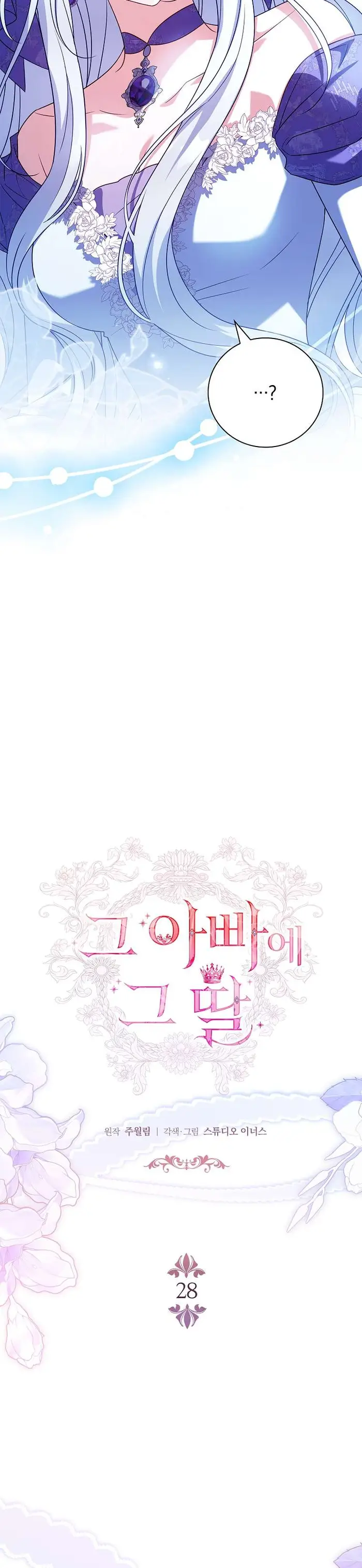 Cha Nào Con Nấy - Chap 28 Ảnh 14