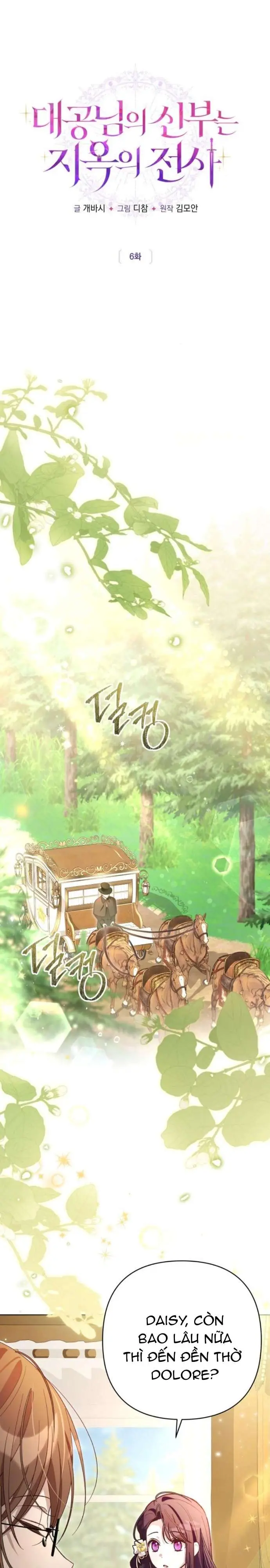 Cô Dâu Của Đại Công Tước Là Chiến Binh Địa Ngục - Chap 6 Ảnh 1
