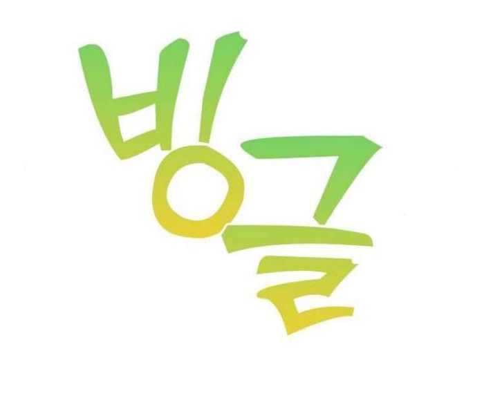 Couple Breaker - Chap 56 Ảnh 5