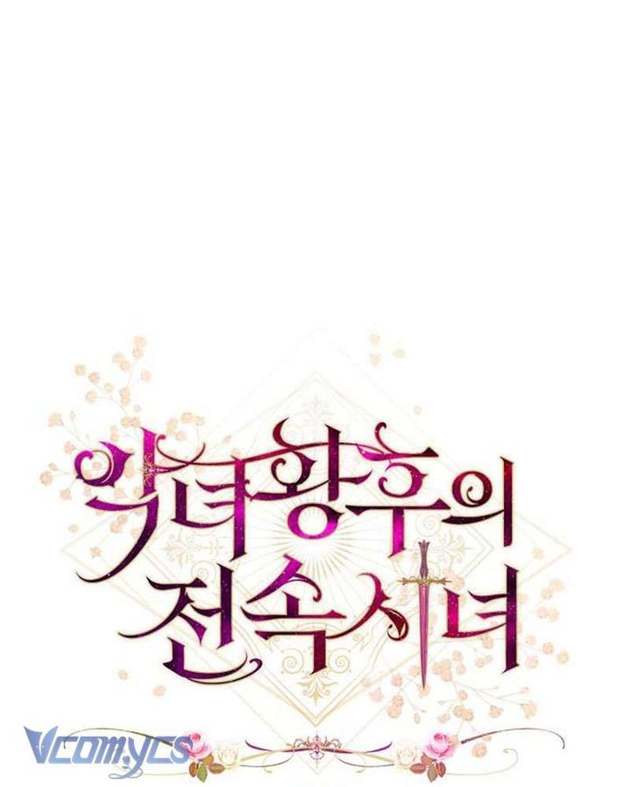 Hầu Gái Độc Quyền Của Hoàng Hậu Phản Diện - Chap 27 Ảnh 73