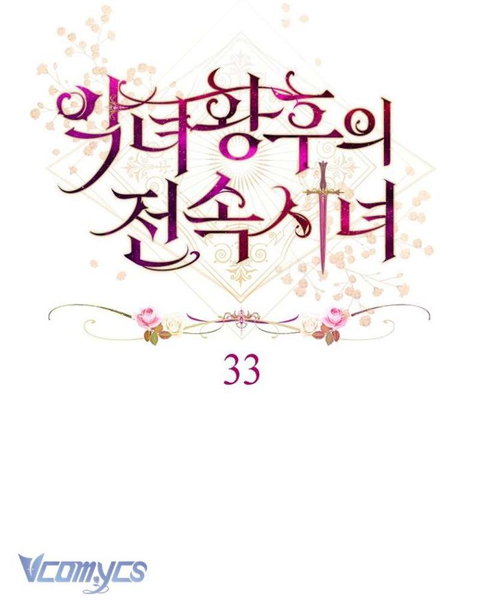 Hầu Gái Độc Quyền Của Hoàng Hậu Phản Diện - Chap 33 Ảnh 29