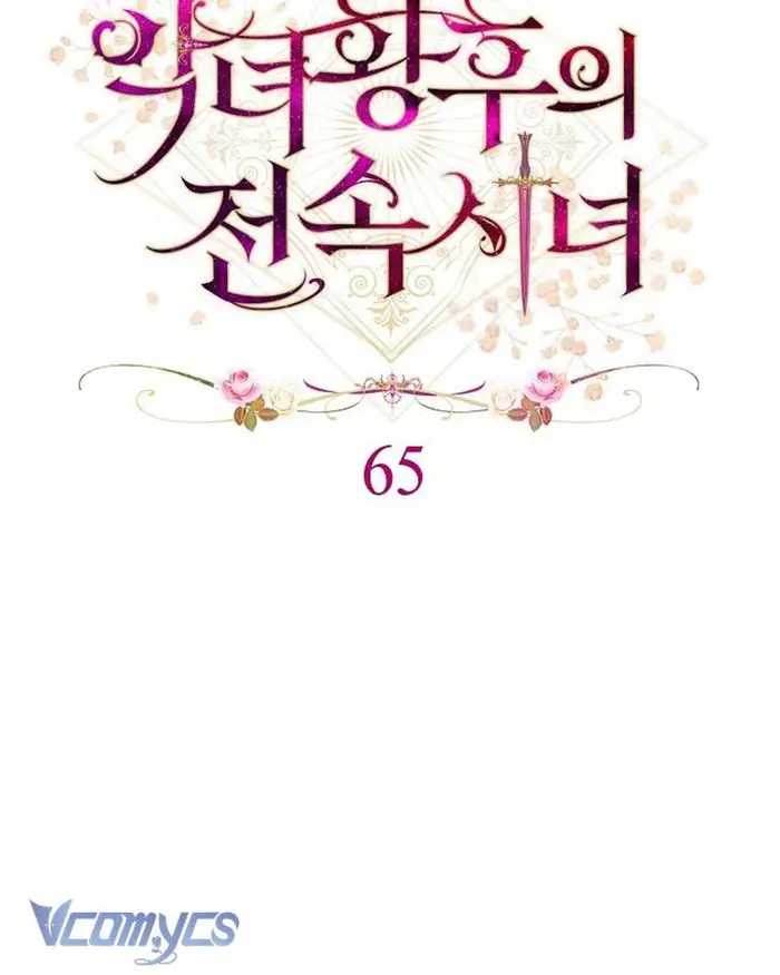 Hầu Gái Độc Quyền Của Hoàng Hậu Phản Diện - Chap 65 Ảnh 31