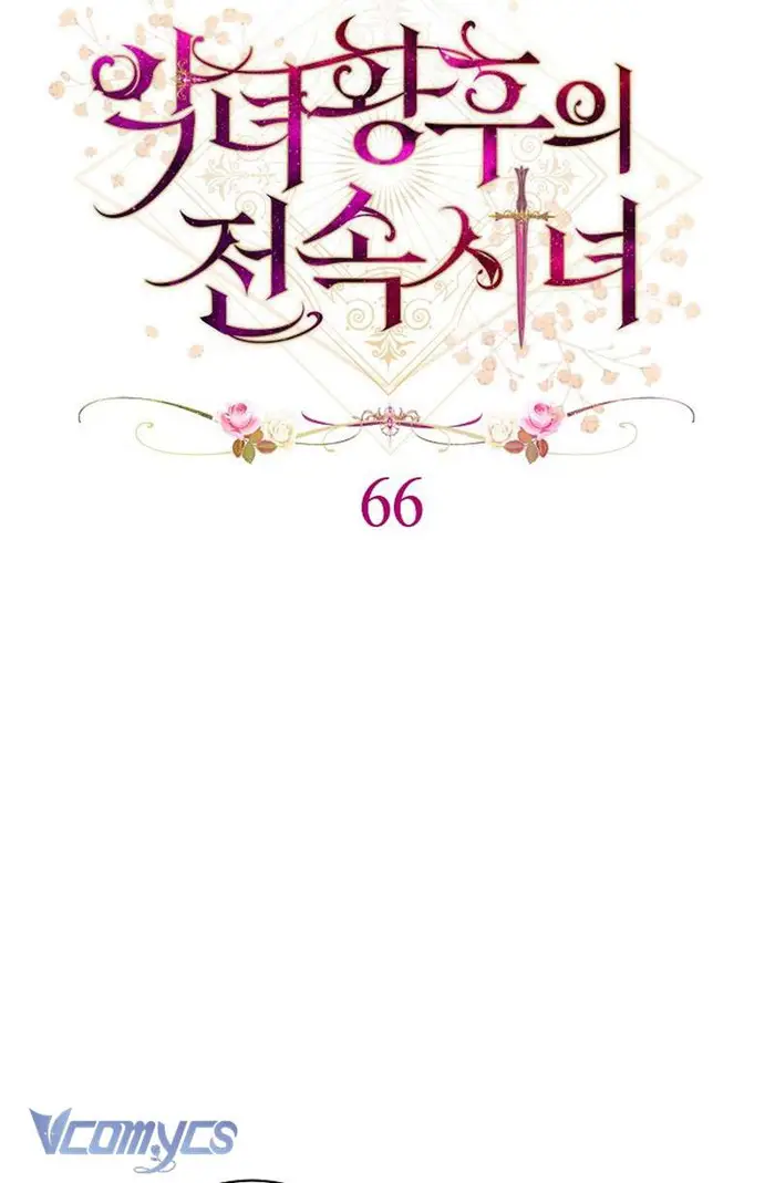 Hầu Gái Độc Quyền Của Hoàng Hậu Phản Diện - Chap 66 Ảnh 13