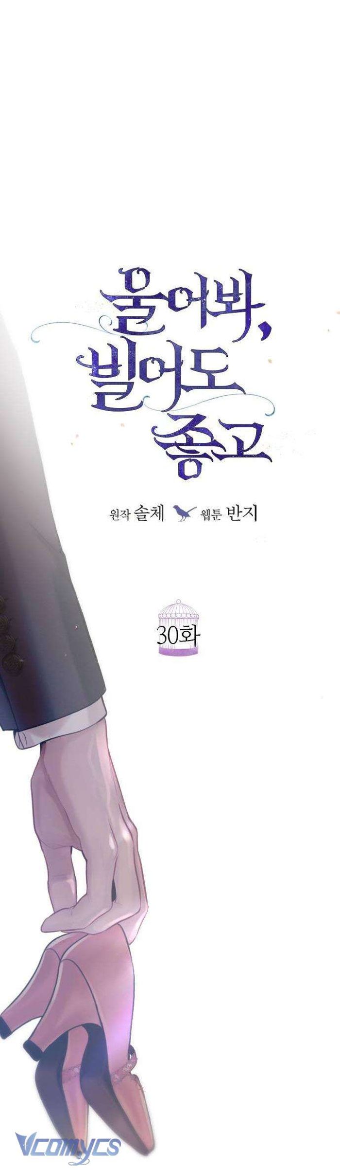Hãy Khóc Và Cầu Nguyện Đi - Chap 30 Ảnh 13