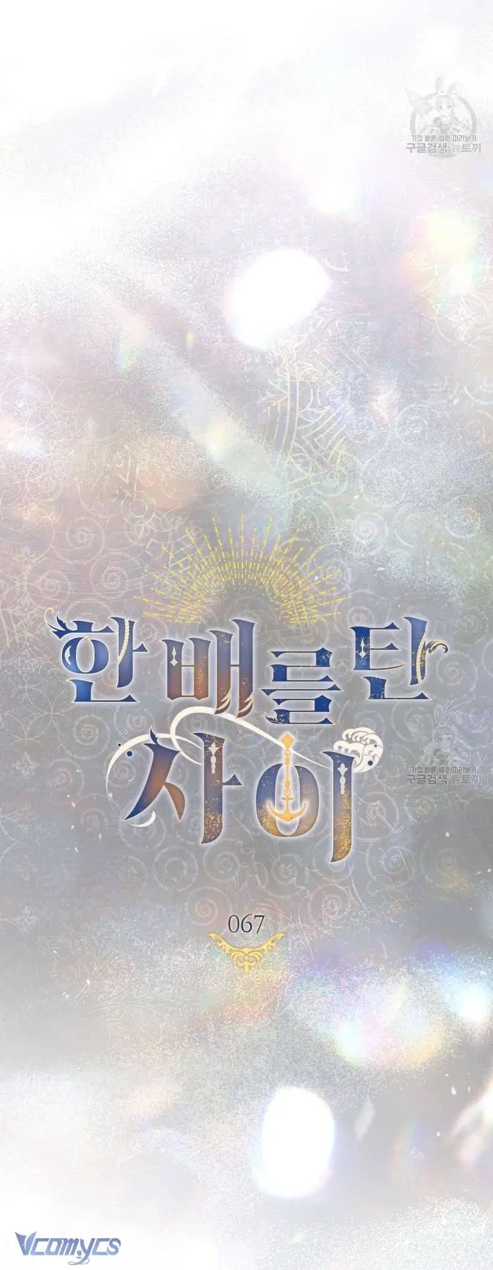 Hôn Nhân Giả Dối - Chap 67 Ảnh 34